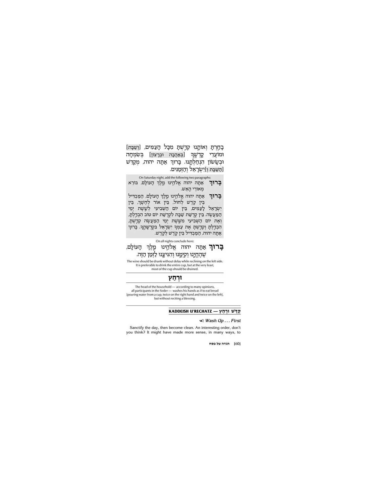 TOUCHED BY THE SEDER (H/C) | Passover | Judaica